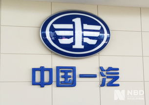一汽轎車(chē)重組方案遭深交所問(wèn)詢 資本運(yùn)作背后折射監(jiān)管新常態(tài)