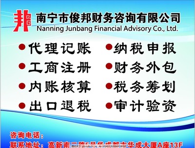 智慧投資，信賴俊邦——您的專(zhuān)業(yè)財(cái)務(wù)伙伴
